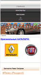 Mobile Screenshot of dar-auto.ru
